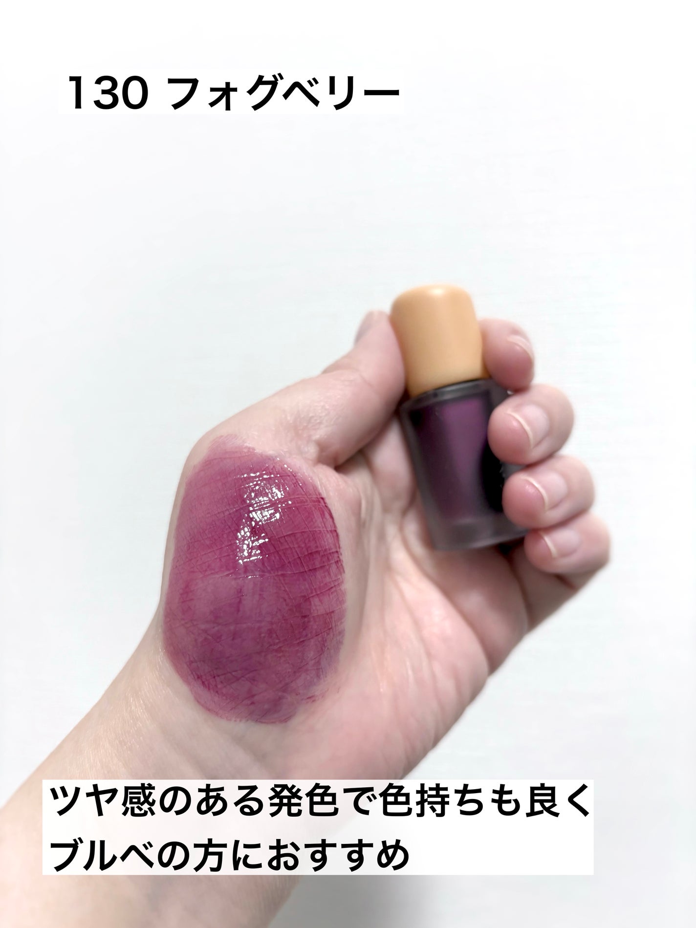 フルーティーグラムティント/Laka/リップティントを使ったクチコミ(3枚目)