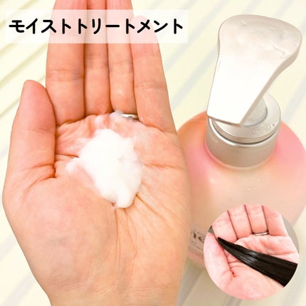 メルト モイストシャンプー/トリートメント/melt/市販シャンプーを使ったクチコミ(3枚目)