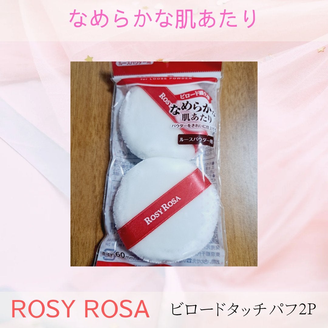 ビロードタッチパフ 2P/ロージーローザ/パフ・スポンジを使ったクチコミ(1枚目)