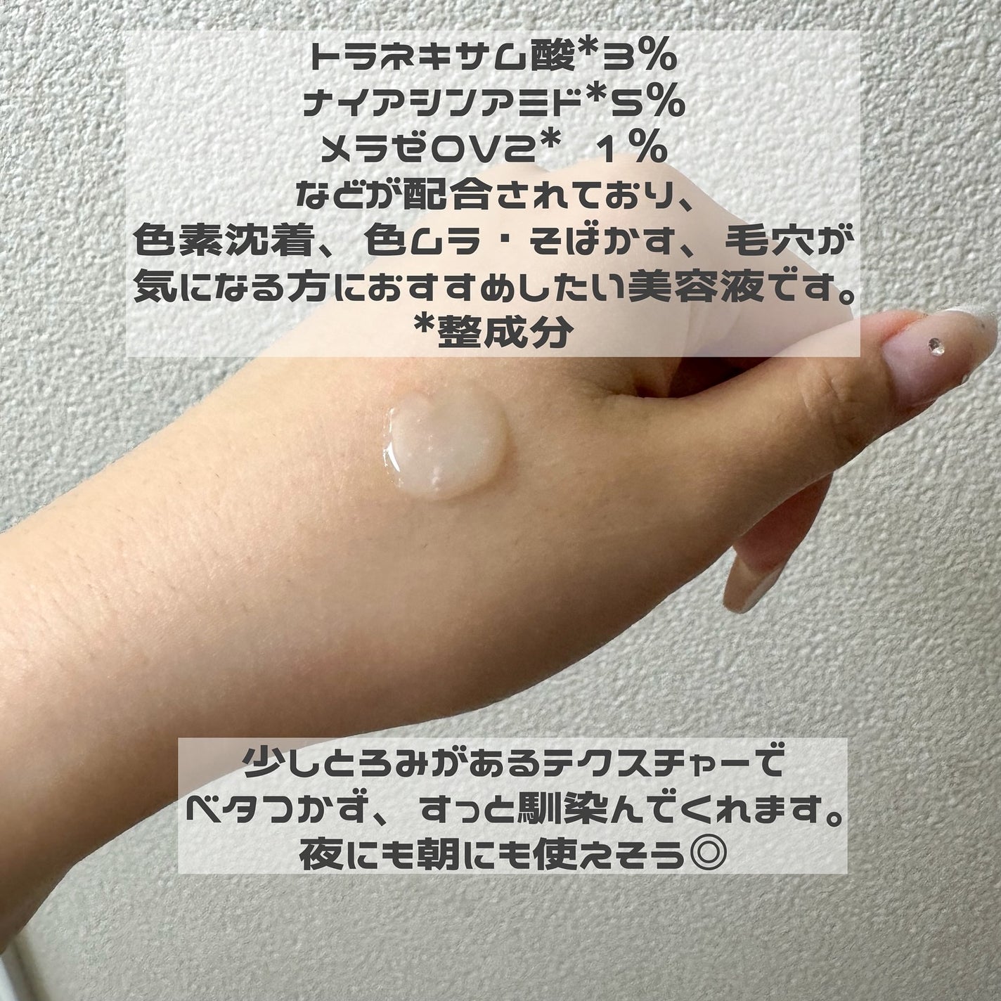 ポア ブライトニング シミケアセラム/celimax/美容液を使ったクチコミ(3枚目)