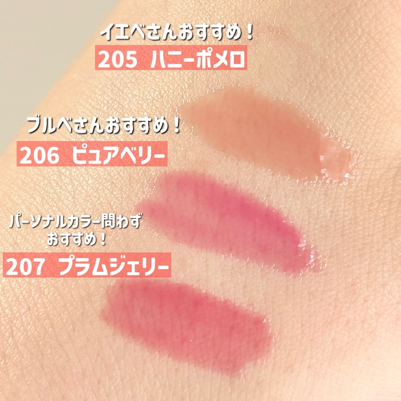 リッププランパーエクストラセラム/Borica/リッププランパーを使ったクチコミ(3枚目)