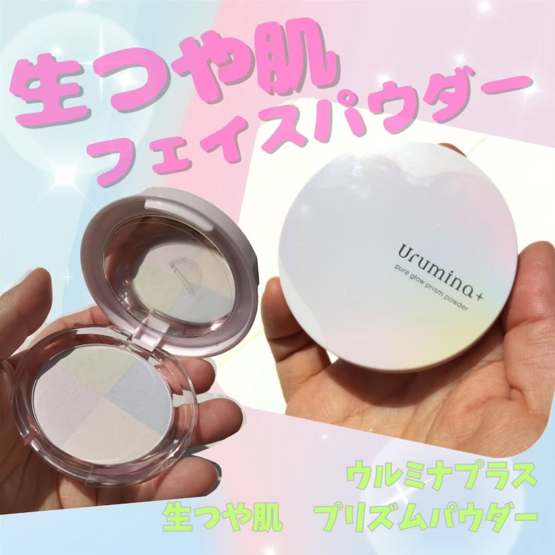 ウルミナプラス 生つや肌 プリズムパウダー/ウルミナプラス/プレストパウダーを使ったクチコミ(1枚目)