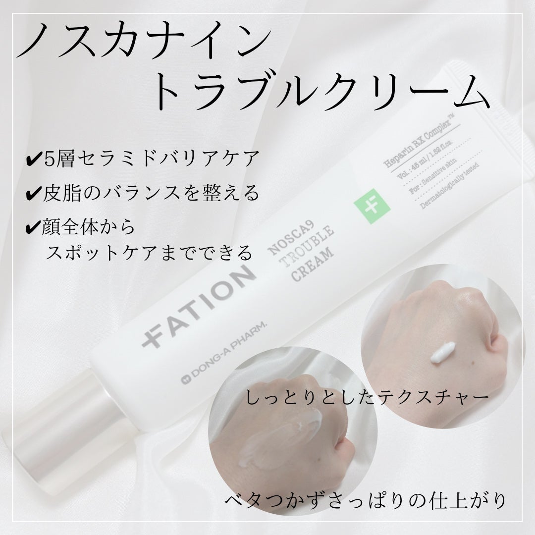 ノスカナイン トラブル セラム/FATION/美容液を使ったクチコミ(3枚目)