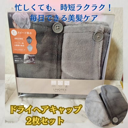 まーちゃん on LIPS 「【ドライヘアキャップ2枚セット】子供の長い髪の毛をはやく乾かす..」(1枚目)