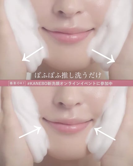 カネボウ コンフォート ストレッチィ ウォッシュII/KANEBO/洗顔フォームを使ったクチコミ(5枚目)