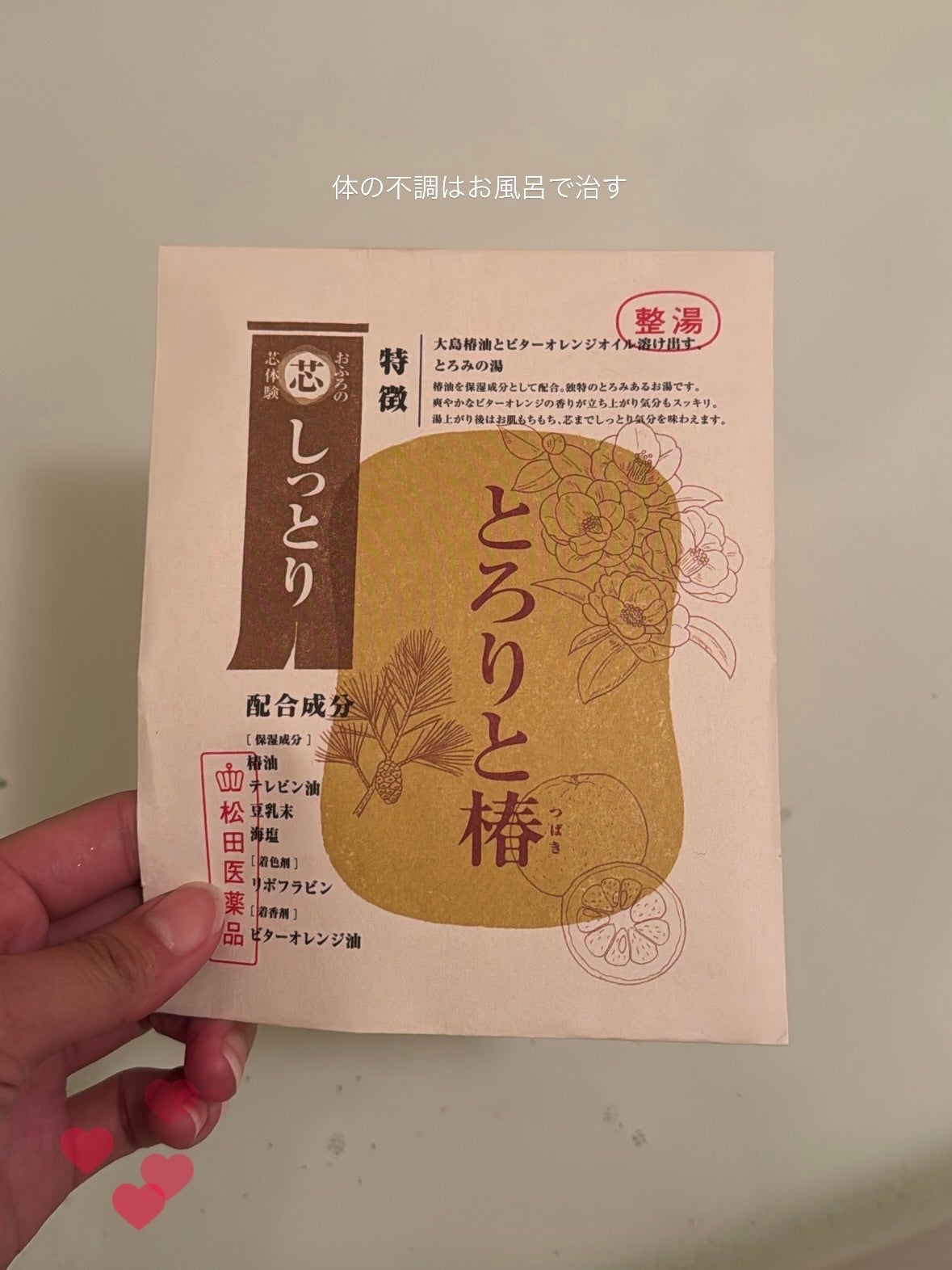 みなのきろく/韓国スキンケア/美肌作り フォロバ100 on LIPS 「最近のおすすめ入浴剤🛀とくに、松田医薬品の入浴剤は、旅行に行っ..」(1枚目)