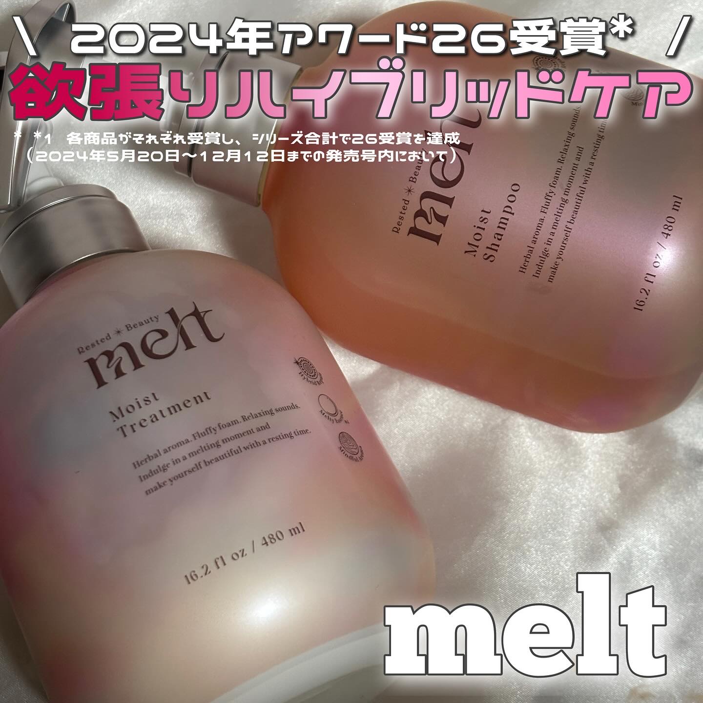 メルト モイストシャンプー／トリートメント/melt/市販シャンプーを使ったクチコミ（1枚目）