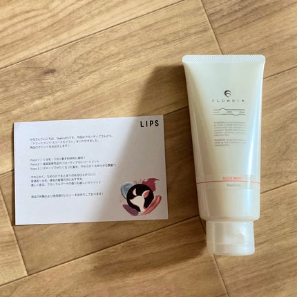 フローディア トリートメント スリークモイスト/FLOWDIA/洗い流すヘアトリートメントを使ったクチコミ(1枚目)