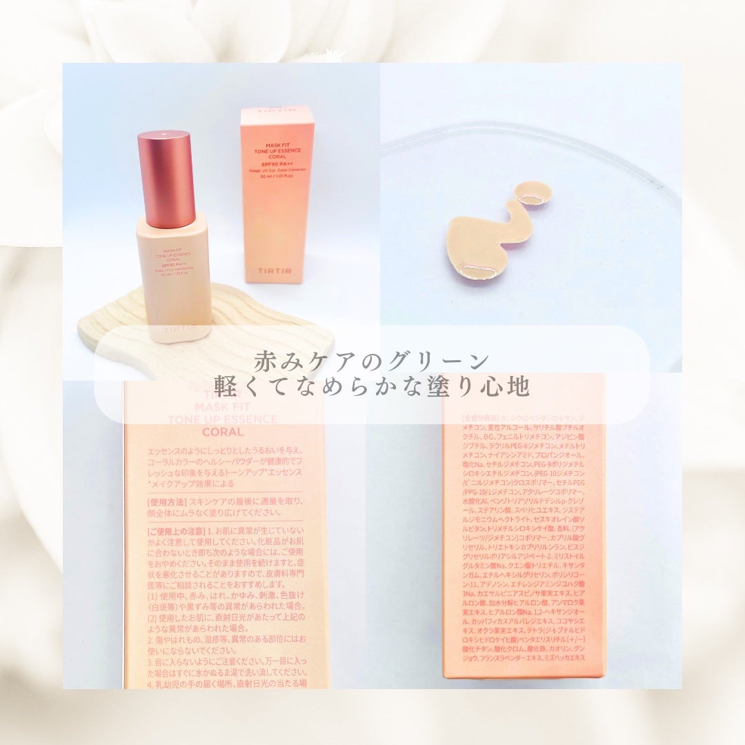 マスクフィットトーンアップエッセンス/TIRTIR(ティルティル)/化粧下地を使ったクチコミ(2枚目)