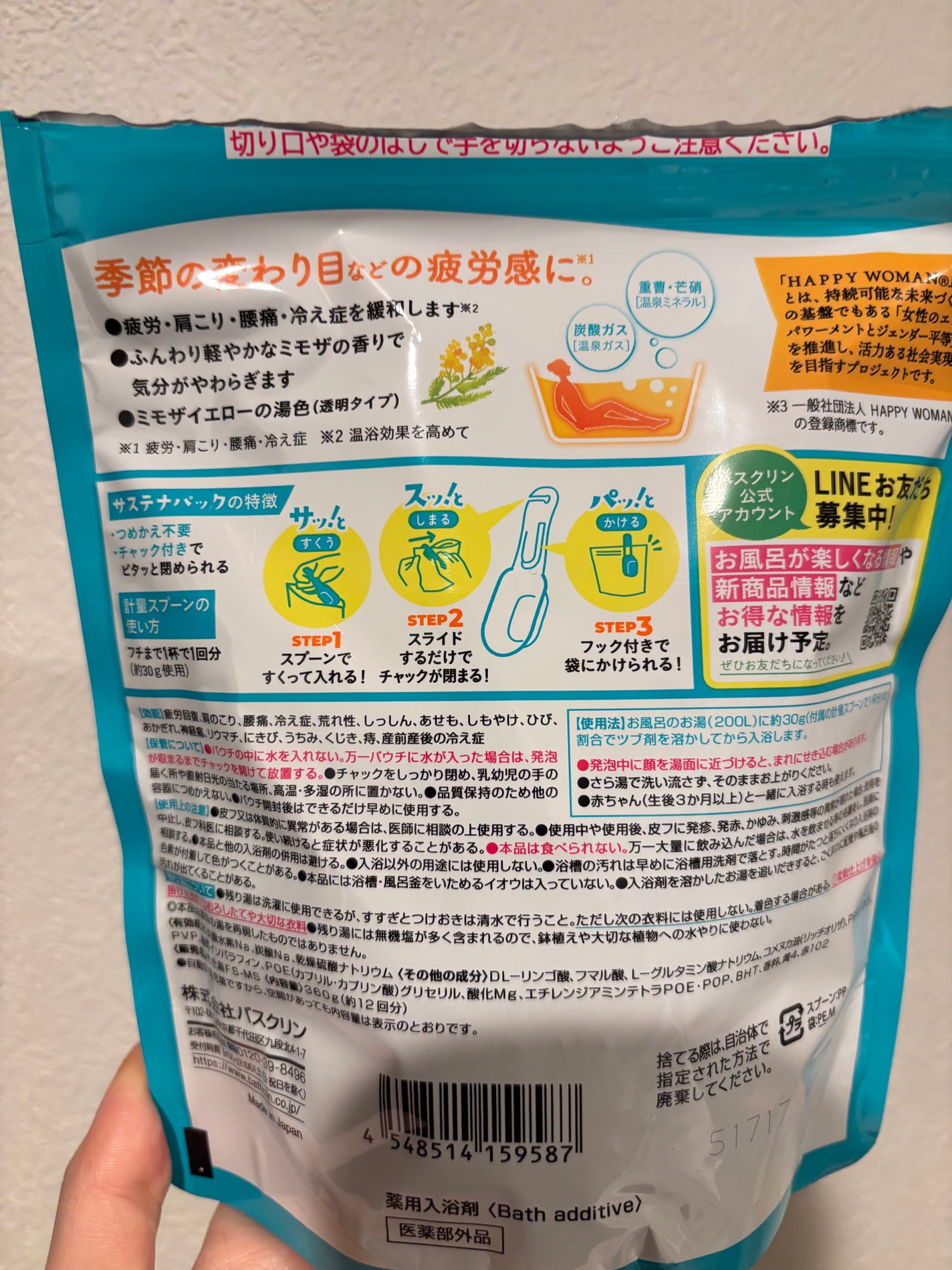 きき湯 季節香る炭酸湯 ミモザの香り/きき湯/炭酸系入浴剤を使ったクチコミ(2枚目)