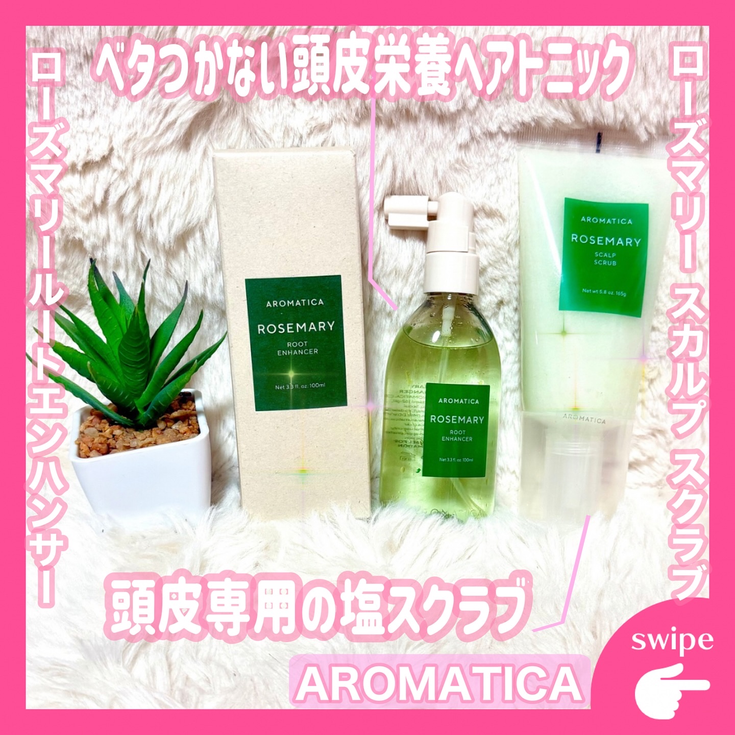 ローズマリー スカルプ スクラブ/AROMATICA/ヘッドスクラブを使ったクチコミ（1枚目）