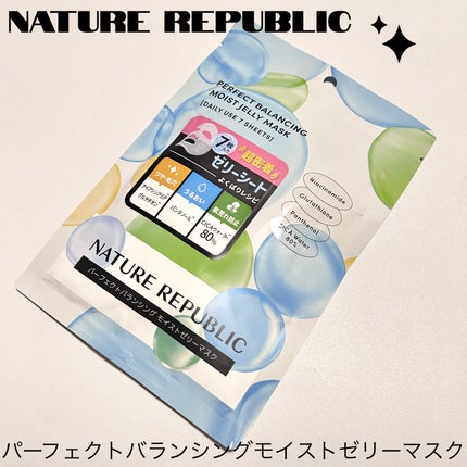パーフェクトバランシング モイストゼリーマスク / ネイチャーリ パーフェクトバランシング モイストゼリーマスク / ネイチャーリ