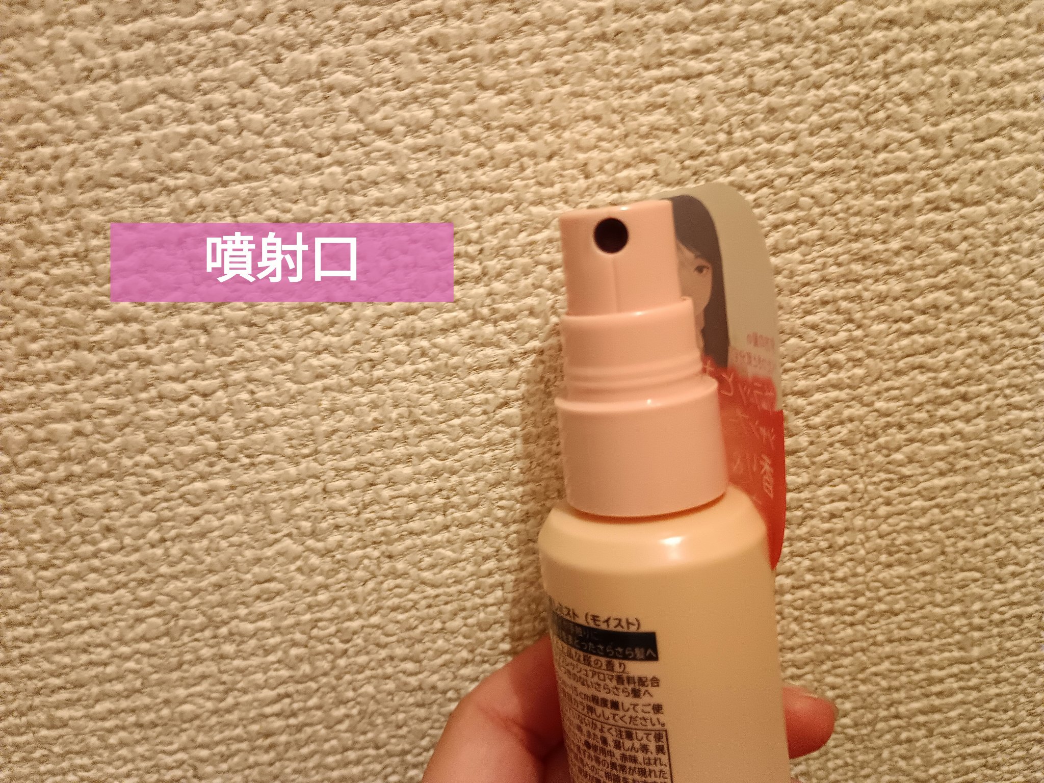 いち髪　香る髪のお直しミスト　（モイスト）/いち髪/プレスタイリング・寝ぐせ直しを使ったクチコミ（3枚目）