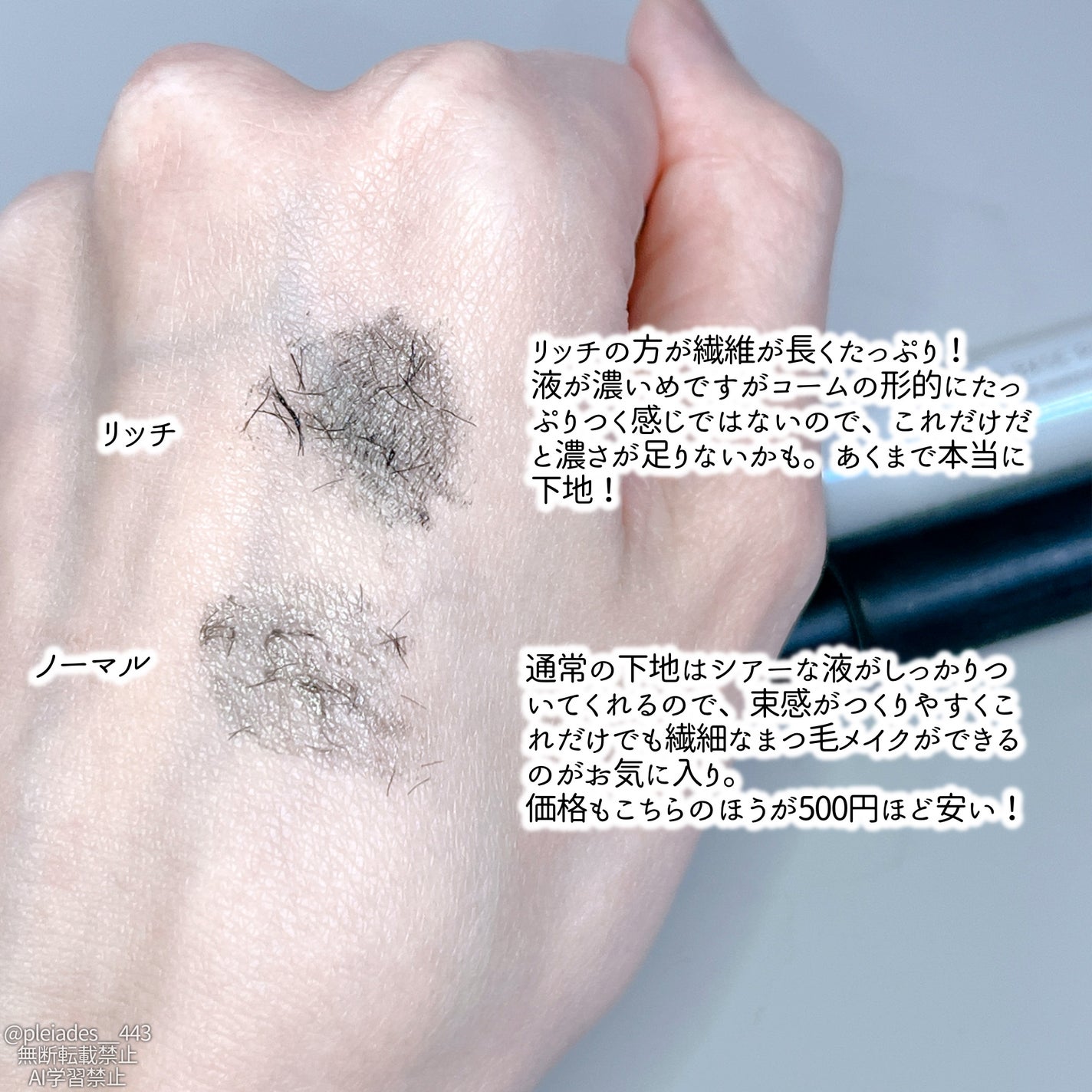 エテュセ アイエディション (マスカラベース)/ettusais/マスカラ下地を使ったクチコミ(3枚目)