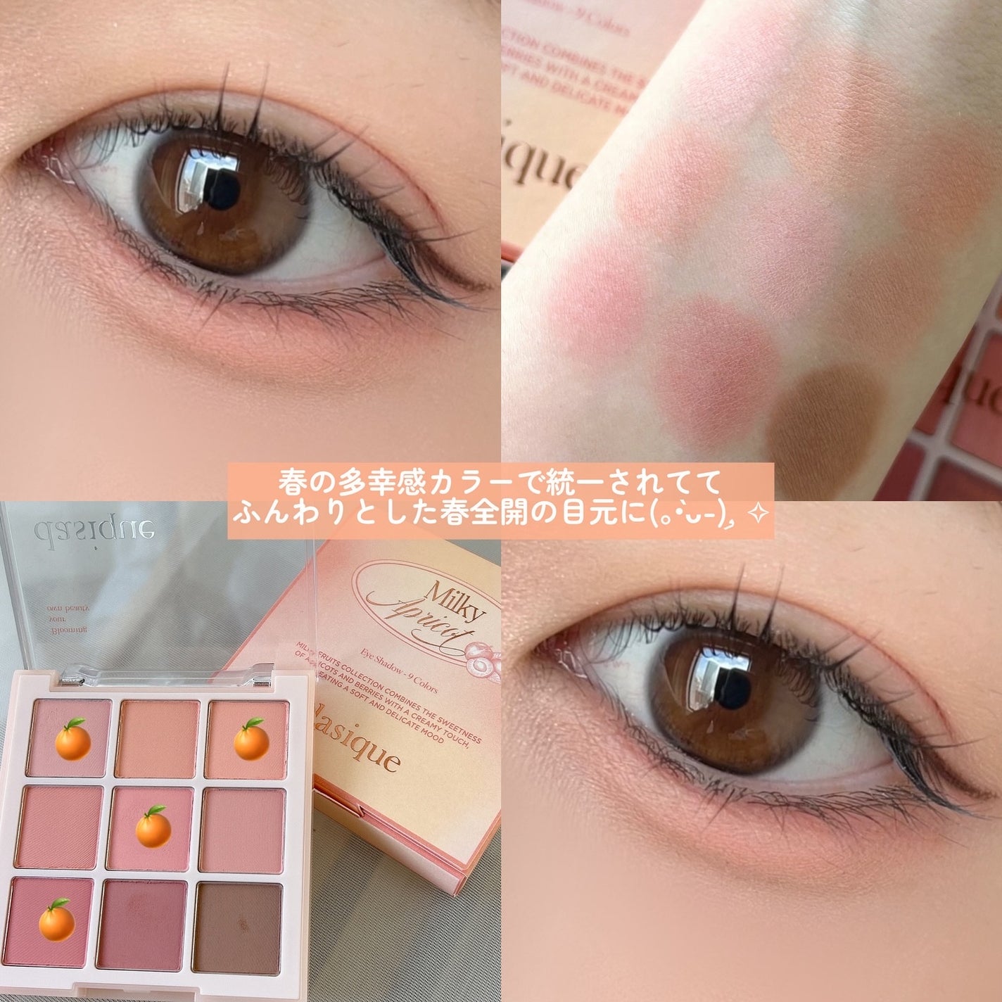 シャドウパレット/dasique/アイシャドウパレットを使ったクチコミ(4枚目)