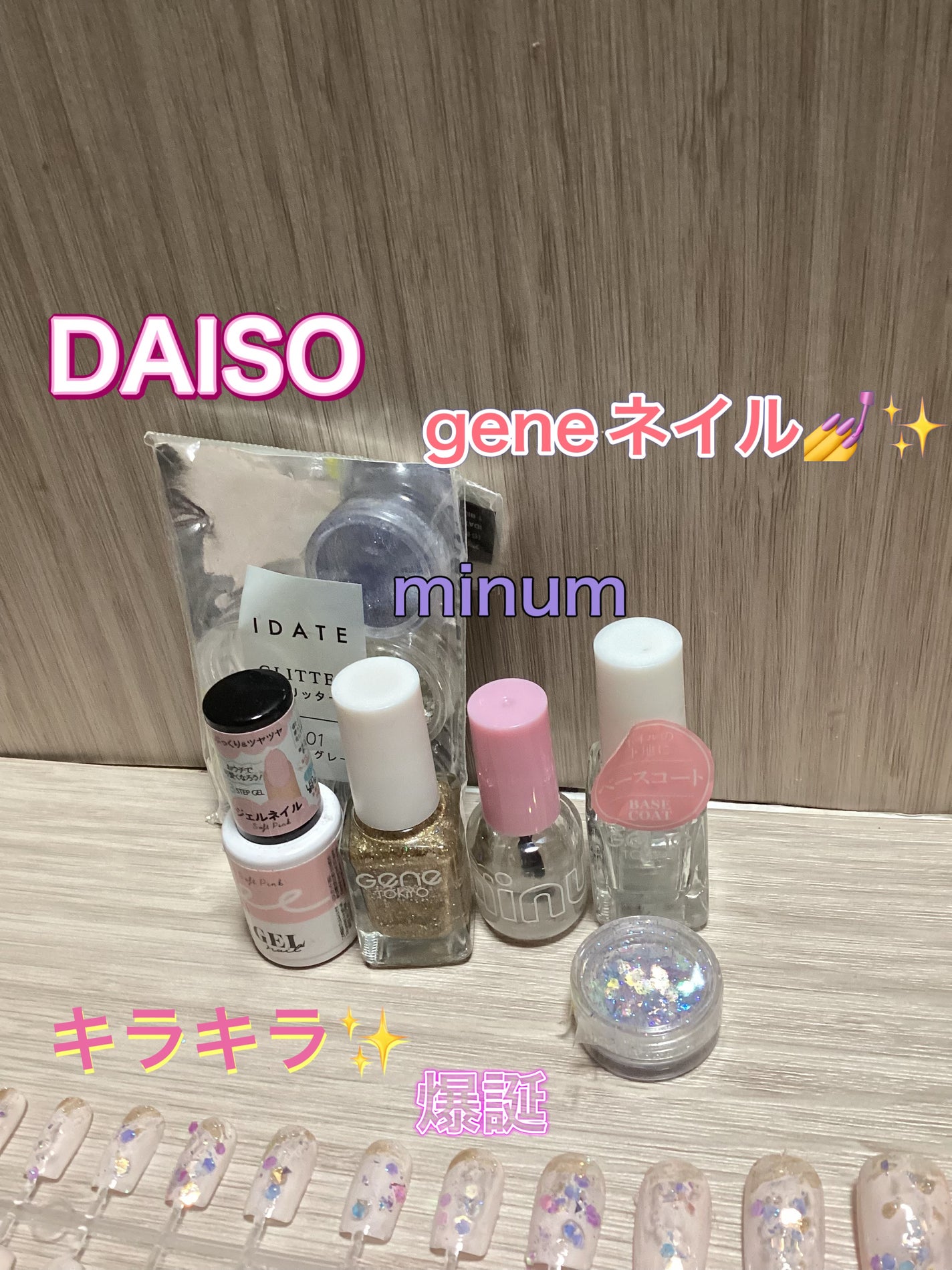 ネイルチップ/DAISO/ネイルチップ・パーツを使ったクチコミ(1枚目)