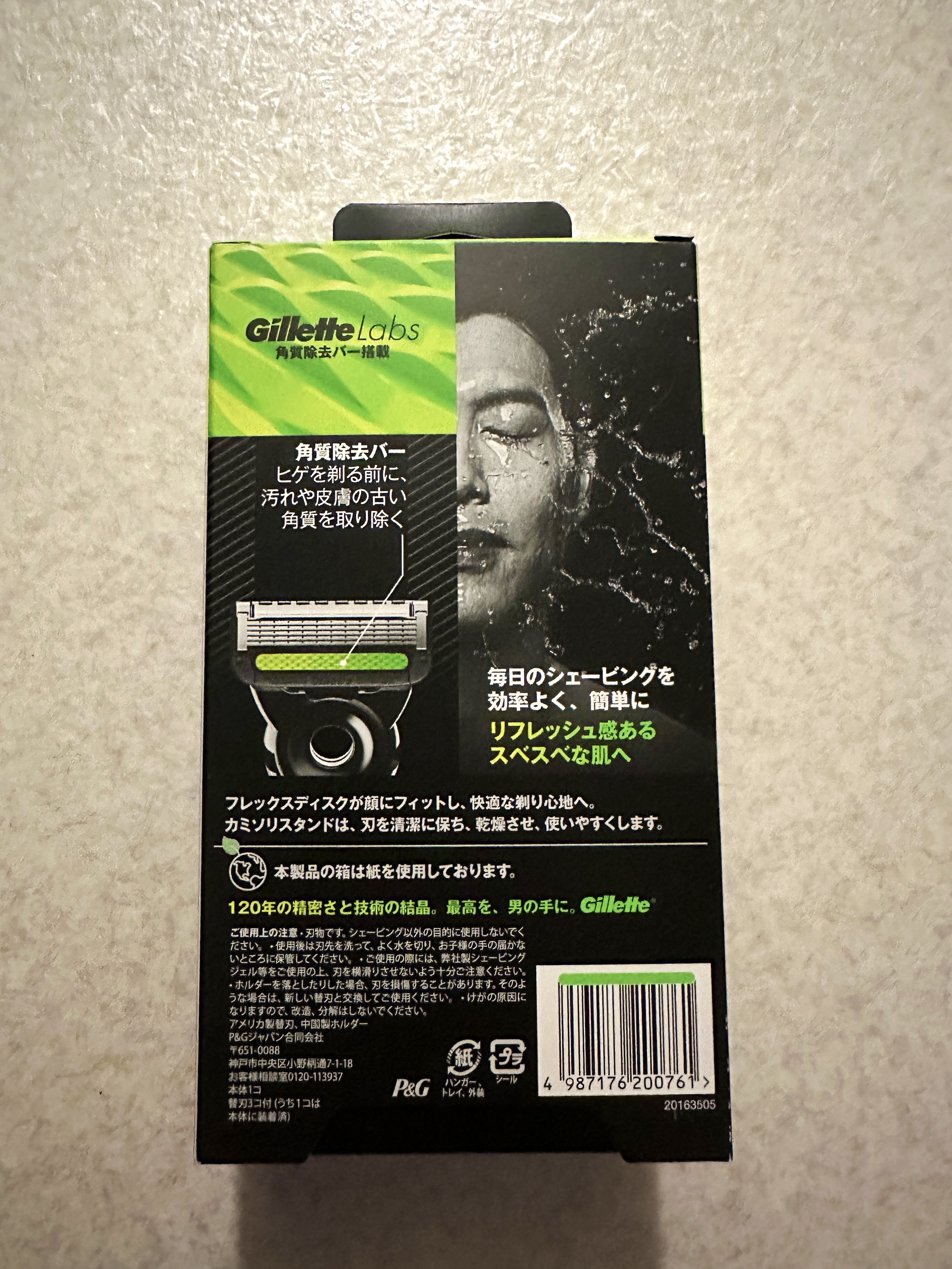Gillette labs/ジレット/シェーバーを使ったクチコミ（3枚目）
