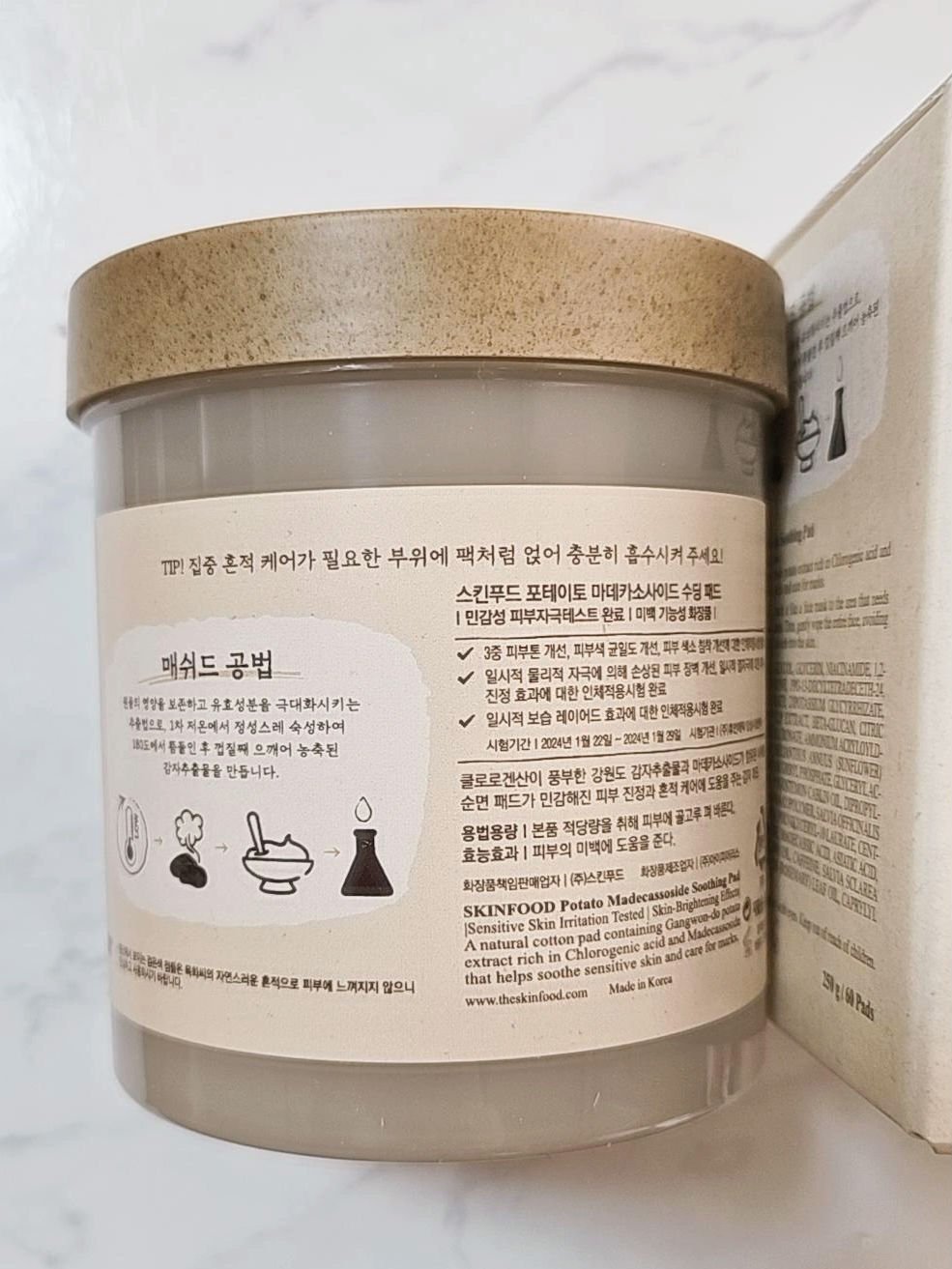 SKINFOOD ポテト マデカソ スージングパッド/SKINFOOD/トナーパッドを使ったクチコミ（3枚目）