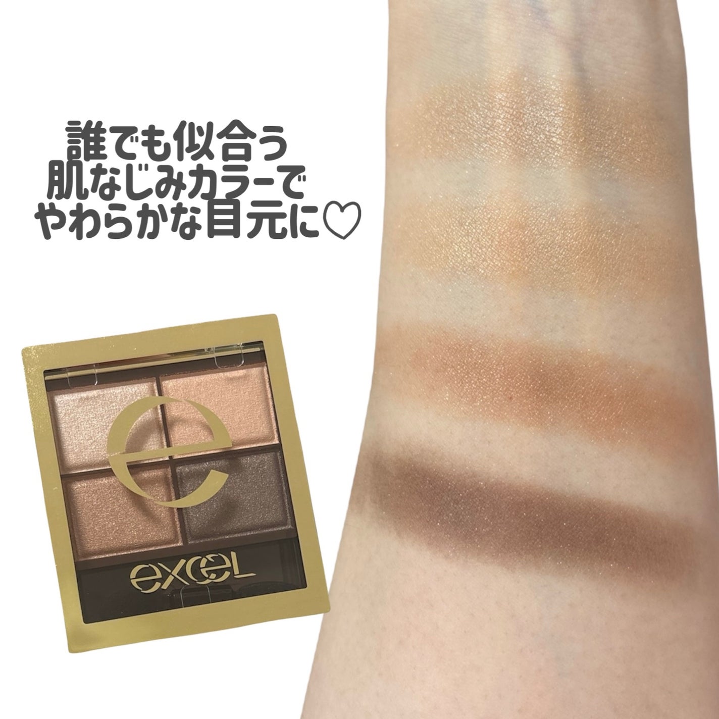 スキニーリッチシャドウ/excel/アイシャドウパレットを使ったクチコミ(3枚目)