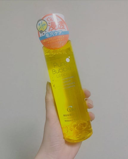 ピュアバブルローション/Cure/化粧水を使ったクチコミ(4枚目)