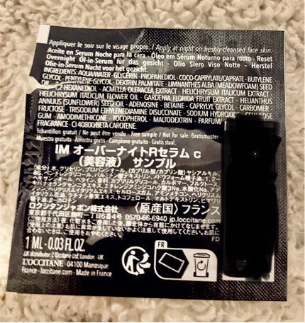 イモーテル オーバーナイトリセットセラム/L'OCCITANE/美容液を使ったクチコミ(2枚目)