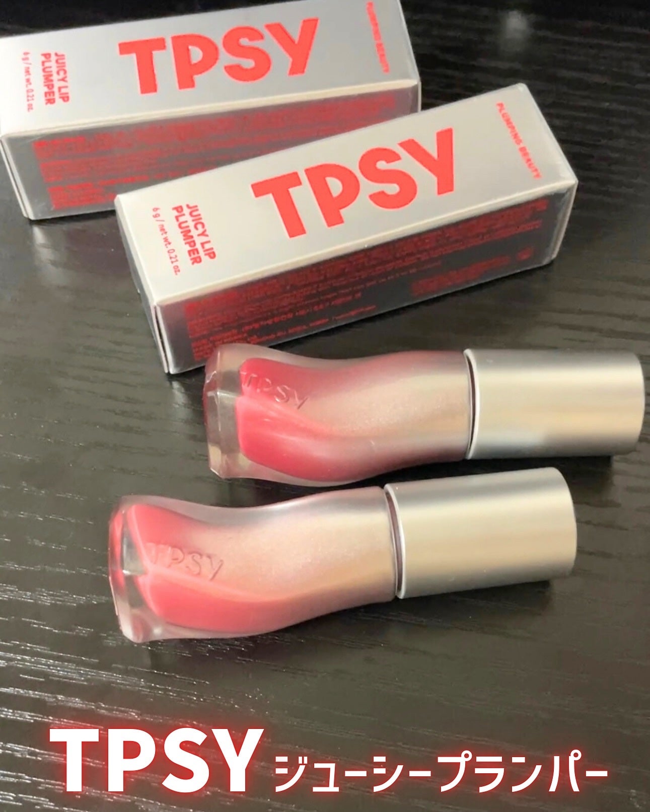 ジューシーリッププランパー6g/TPSY/リッププランパーを使ったクチコミ(1枚目)