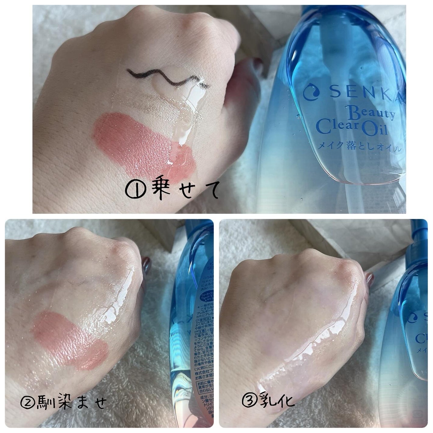 センカ ビューティークリアオイル/SENKA(専科)/オイルクレンジングを使ったクチコミ(3枚目)
