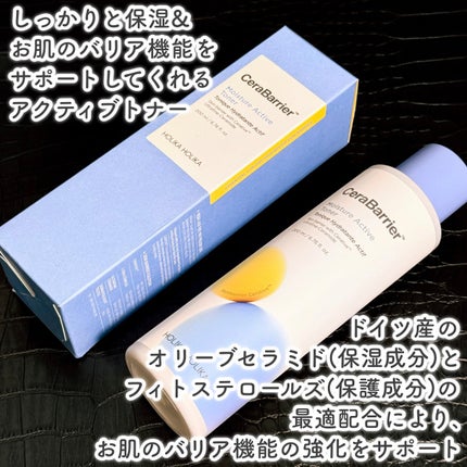 セラバリア モイスチャーアクティブ トナー /HOLIKA HOLIKA/化粧水を使ったクチコミ(2枚目)
