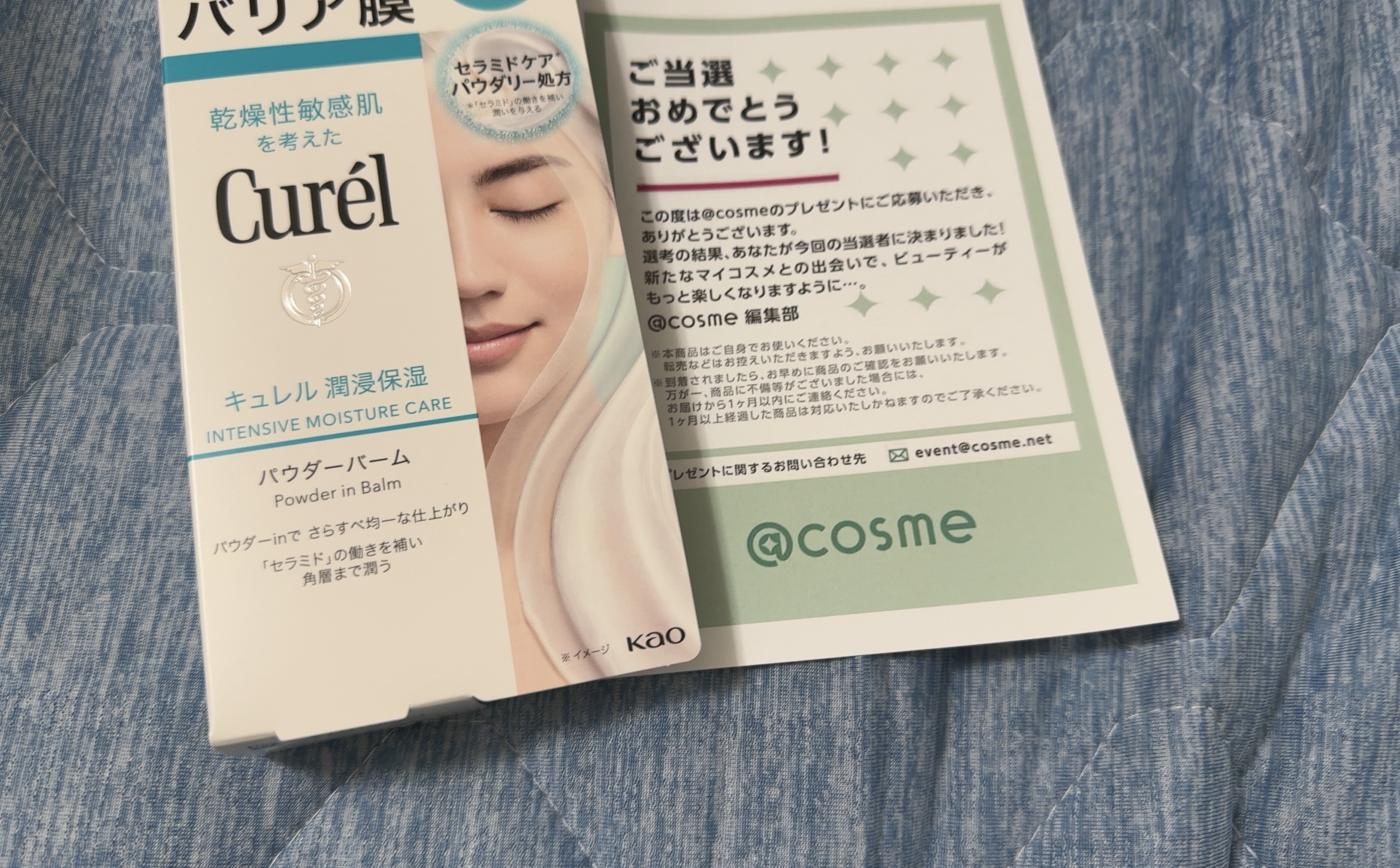 キュレル 潤浸保湿 パウダーバーム/キュレル/フェイスバームを使ったクチコミ（1枚目）