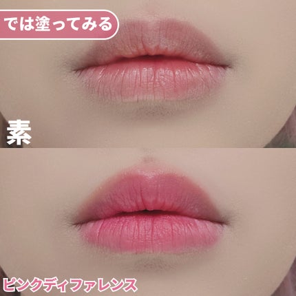 インク ジェラブル ティント/PERIPERA/リップティントを使ったクチコミ(8枚目)