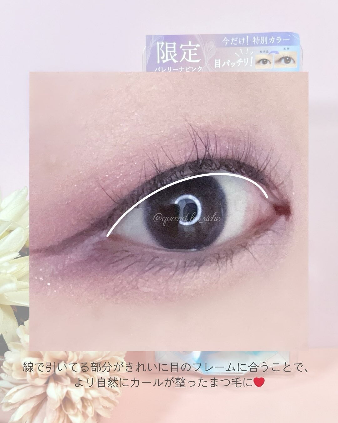 ひとえ・奥ぶたえ用カーラー/アイプチ®/ビューラーを使ったクチコミ(7枚目)