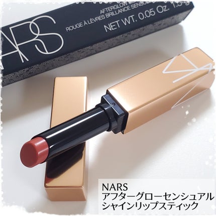 アフターグロー センシュアルシャイン リップスティック/NARS/口紅を使ったクチコミ(1枚目)