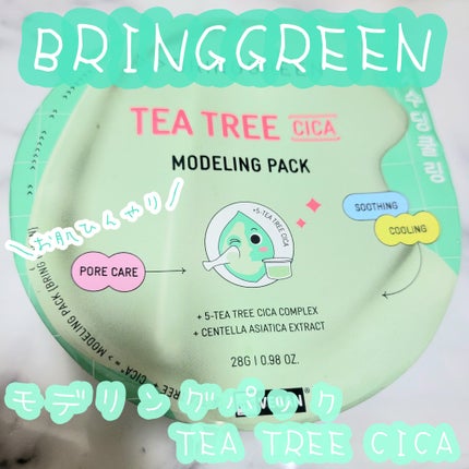 BRINGGREEN モデリングパック (ティーツリーシカ)/BRING GREEN/シートマスク・パックを使ったクチコミ(1枚目)