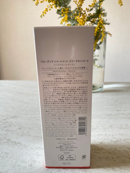 フローディア トリートメント スリークモイスト/FLOWDIA/洗い流すヘアトリートメントを使ったクチコミ(3枚目)