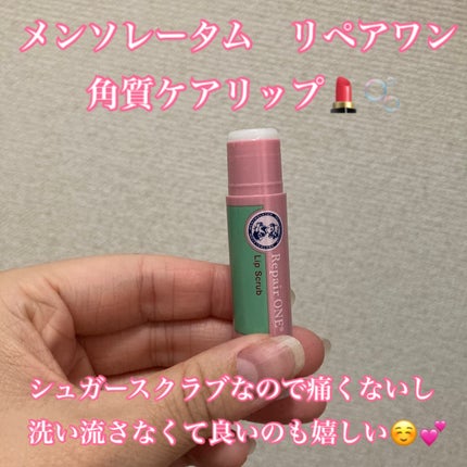 メンソレータム リペアワン ナイトケアリップ/メンソレータム/リップ美容液を使ったクチコミ(2枚目)