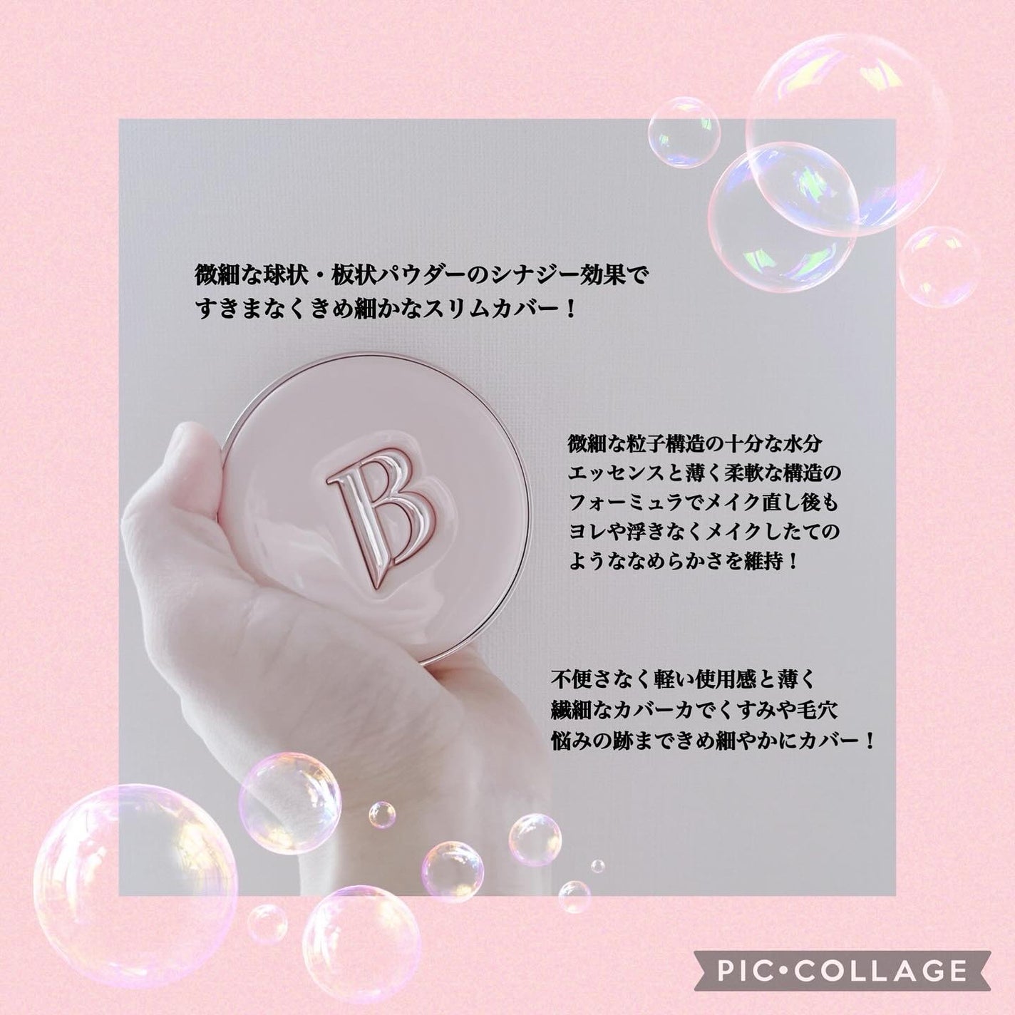 バニラコ エッセンス スキン ピンククッション/BANILA CO/クッションファンデーションを使ったクチコミ(2枚目)