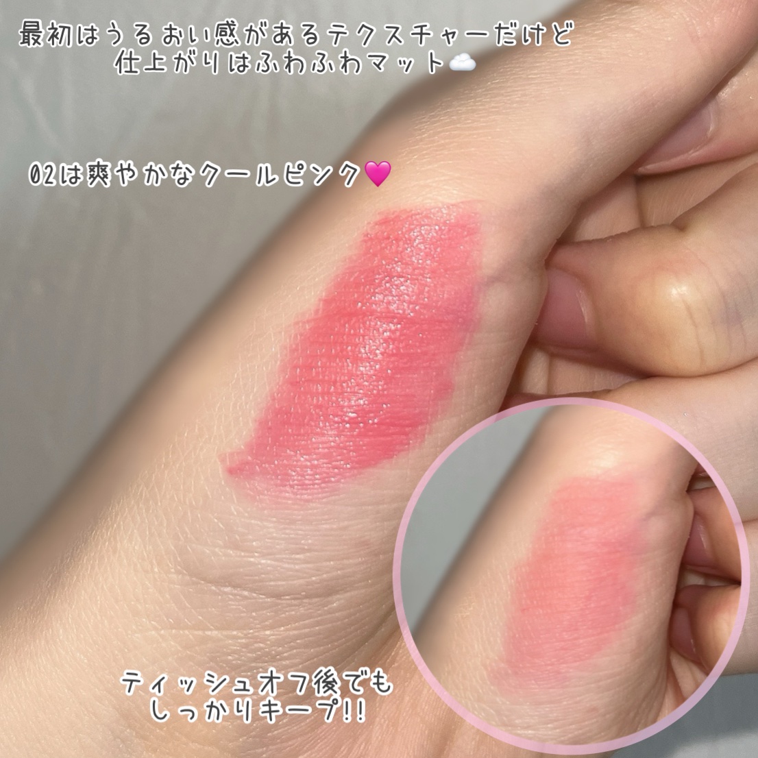 ペリペラ インク ジェラブル ティント/PERIPERA/リップティントを使ったクチコミ（3枚目）