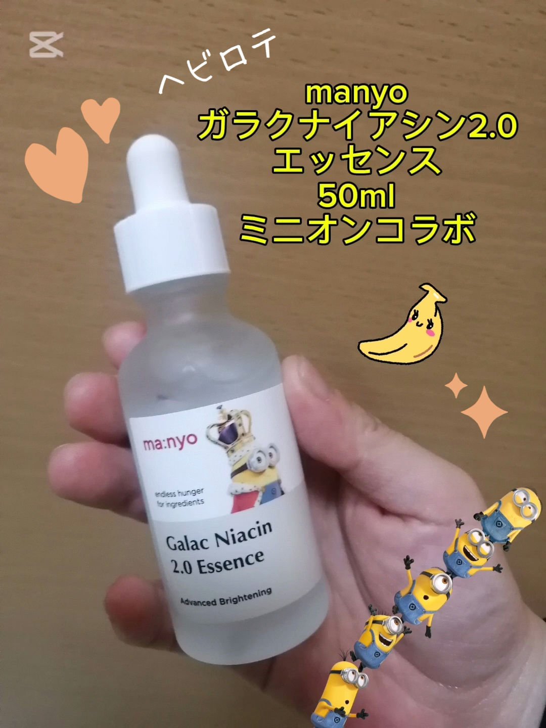 ガラクナイアシン2.0エッセンス/manyo/美容液を使ったクチコミ（1枚目）