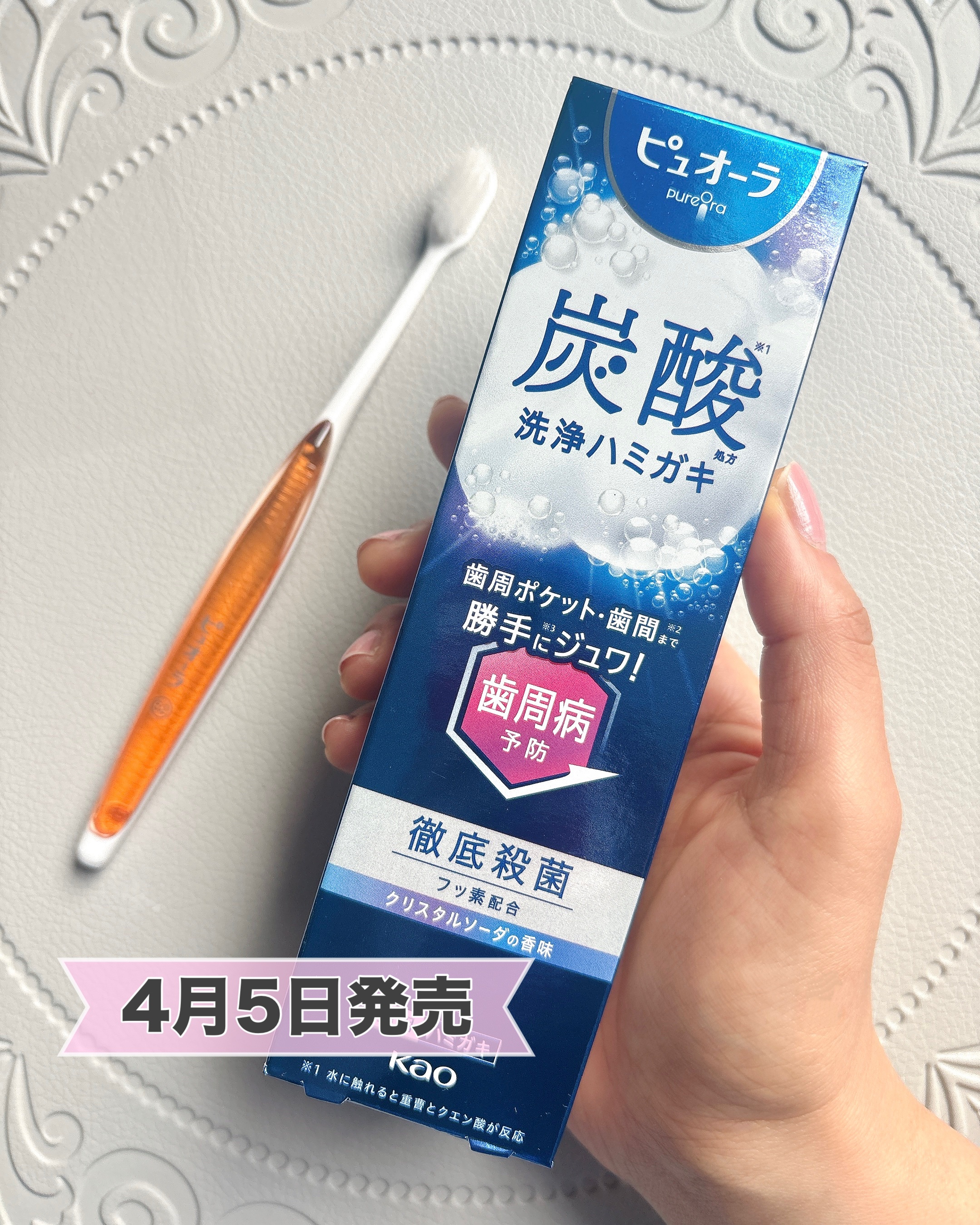 ピュオーラ 炭酸ハミガキ【医薬部外品】/ピュオーラ/歯磨き粉を使ったクチコミ（1枚目）