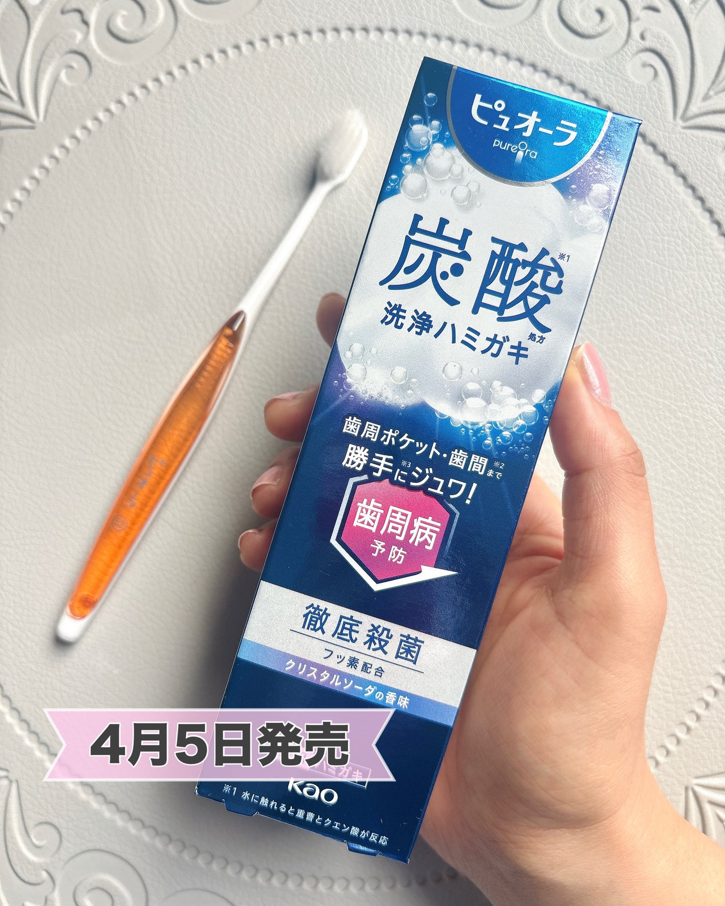 ピュオーラ 炭酸ハミガキ【医薬部外品】/ピュオーラ/歯磨き粉を使ったクチコミ(1枚目)