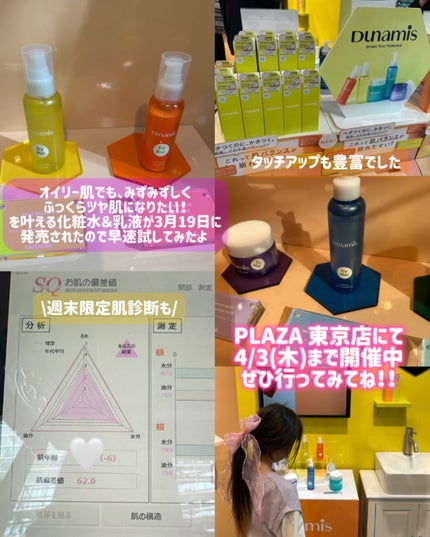 ポイントメイクリムーバーパッド/Dunamis/ポイントメイクリムーバーを使ったクチコミ(4枚目)