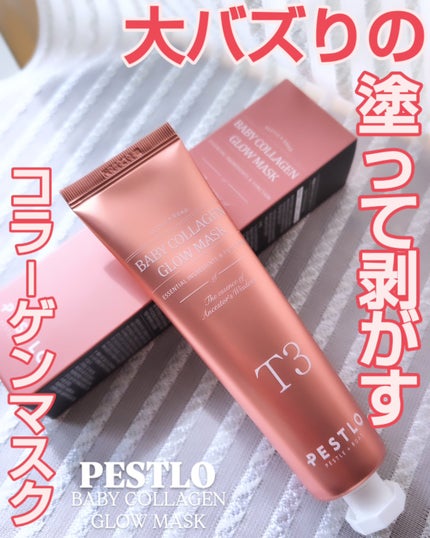 BABY COLLAGEN GLOW MASK/PESTLO/シートマスク・パックを使ったクチコミ(1枚目)
