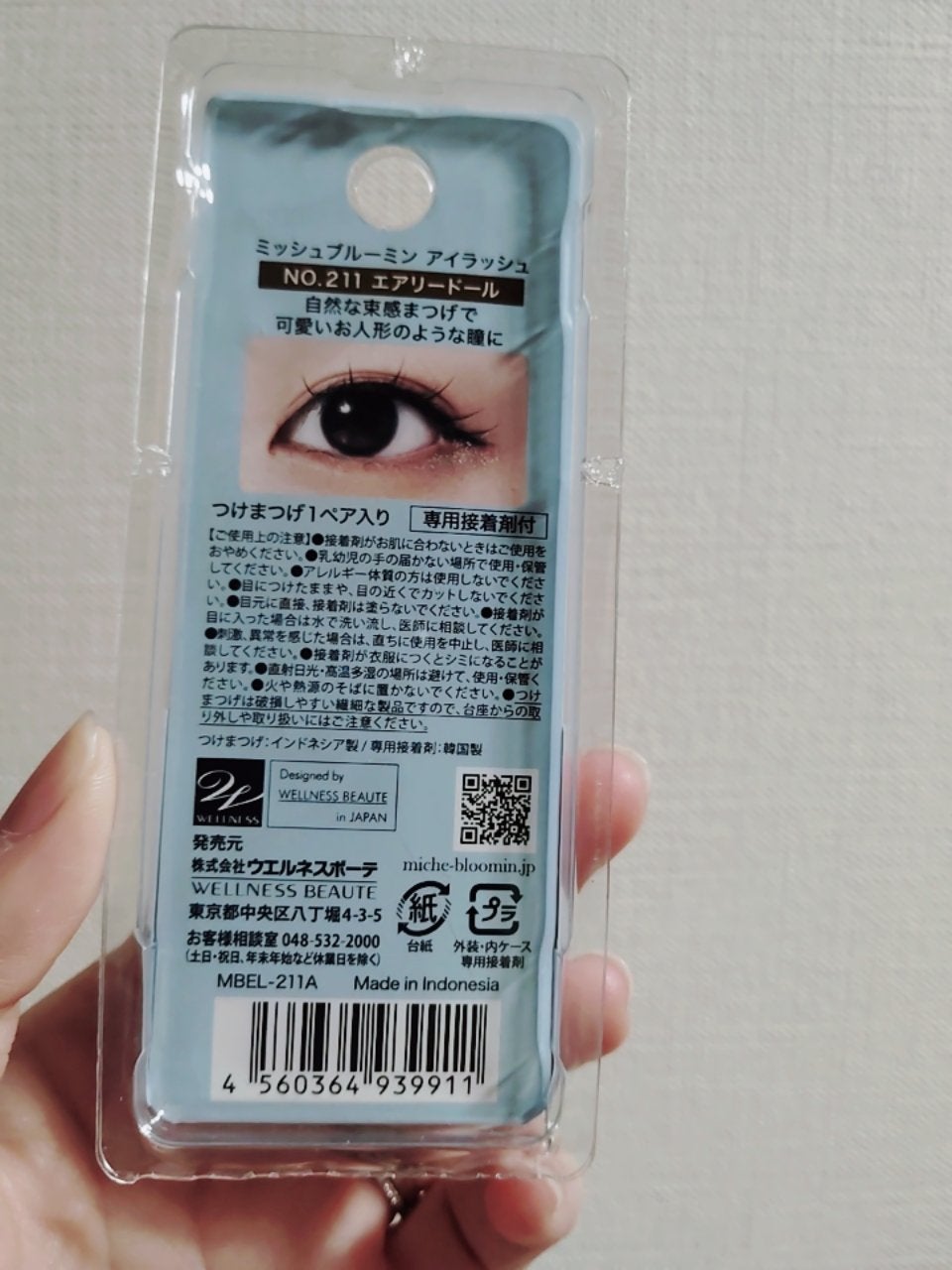 ミッシュブルーミン アイラッシュ インフィニティライン/ミッシュブルーミン/つけまつげを使ったクチコミ(2枚目)