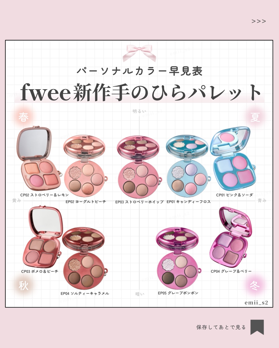 フィー ポケットアイパレット/fwee/アイシャドウパレットを使ったクチコミ（1枚目）