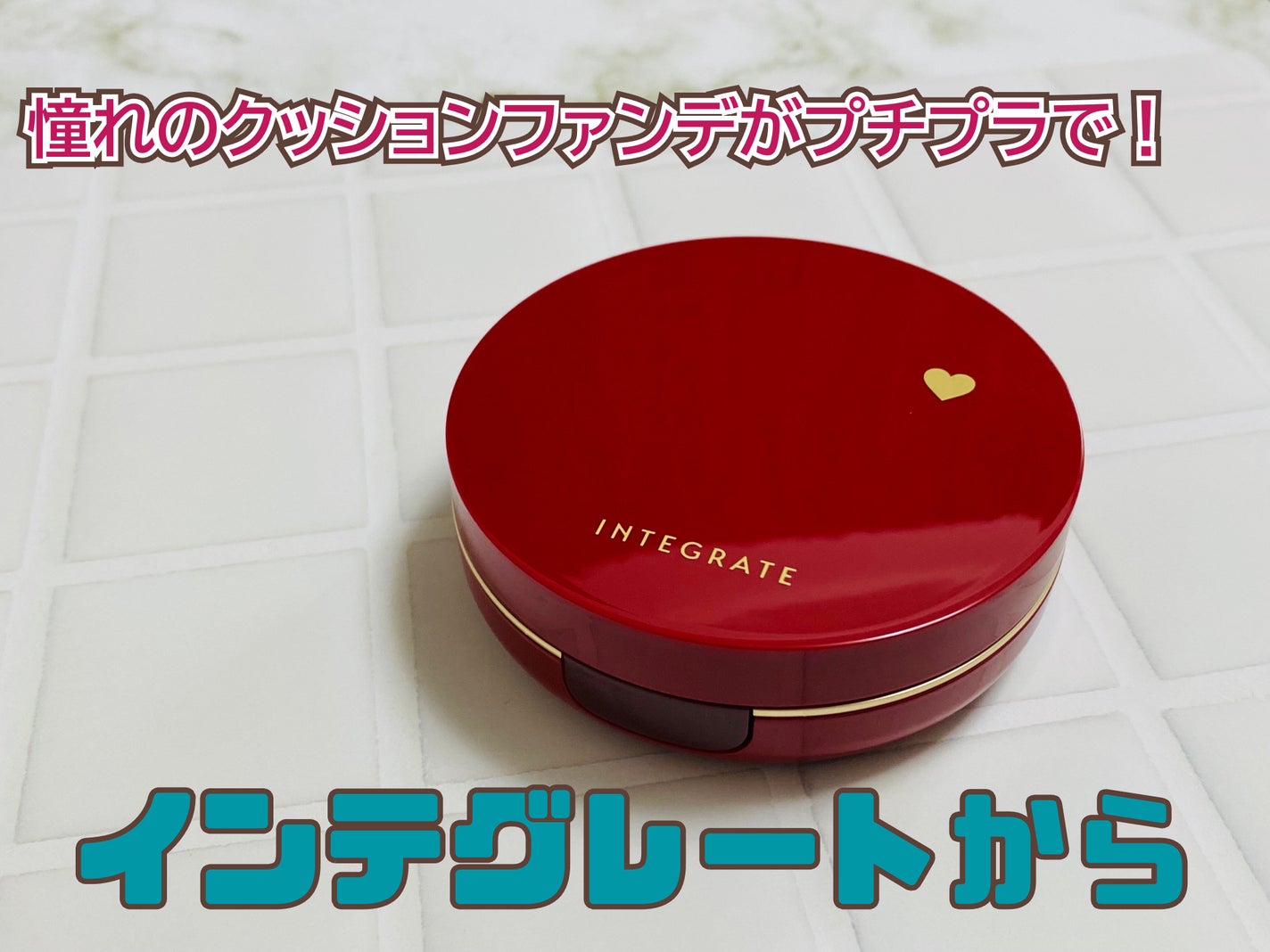 インテグレート プロフィニッシュクッション/インテグレート/クッションファンデーションを使ったクチコミ(2枚目)