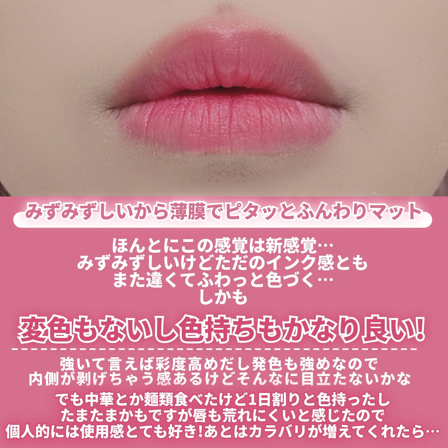 インク ジェラブル ティント/PERIPERA/リップティントを使ったクチコミ(9枚目)