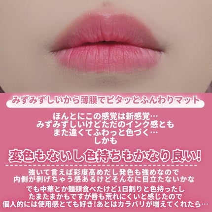 インク ジェラブル ティント/PERIPERA/リップティントを使ったクチコミ(9枚目)