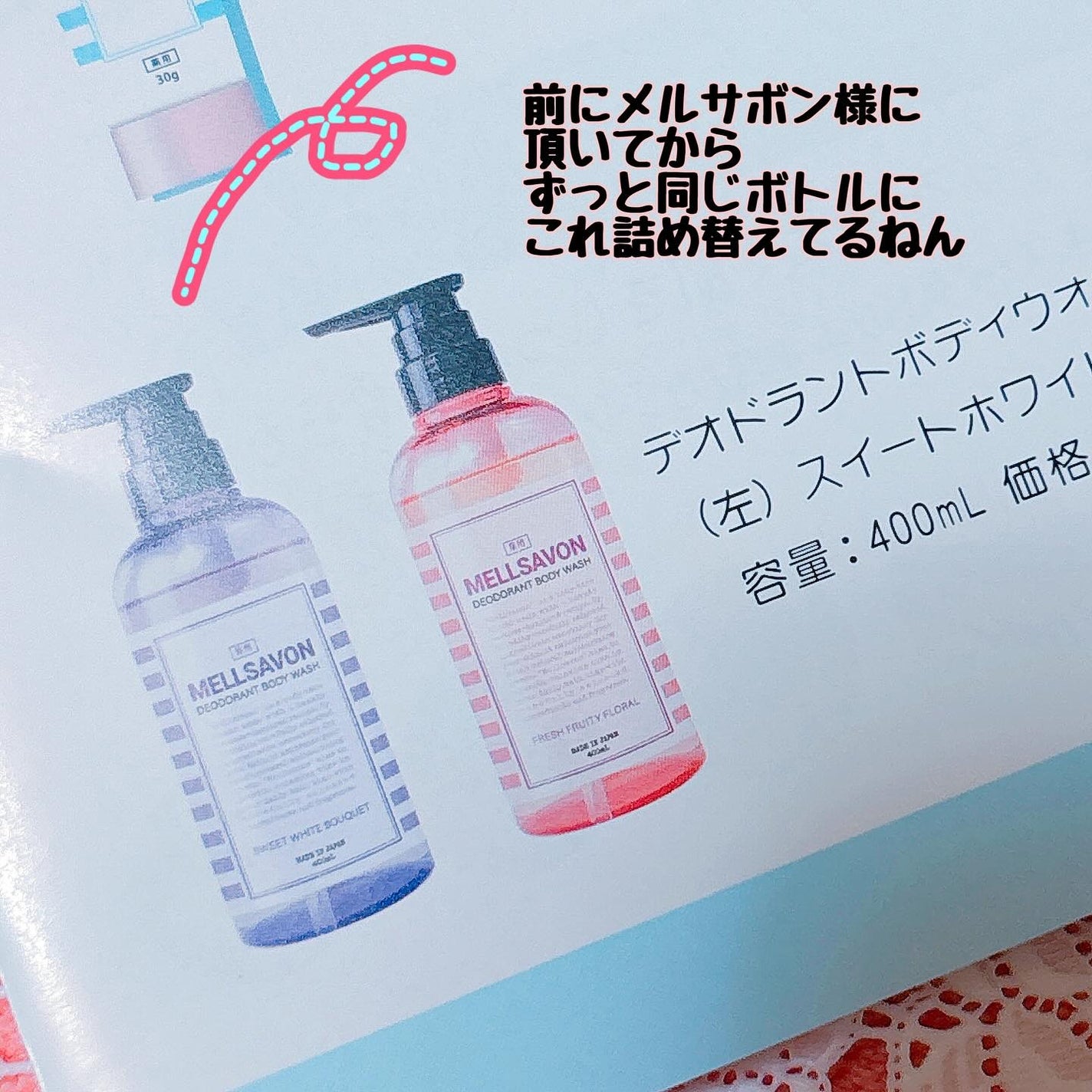 恵梨 on LIPS 「#メルサボン薬用デオドラン3Dクリーム足用@mellsavon..」(7枚目)