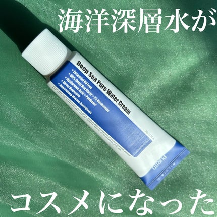 ディープシーピュアウォータークリーム/PURITO/フェイスクリームを使ったクチコミ(1枚目)