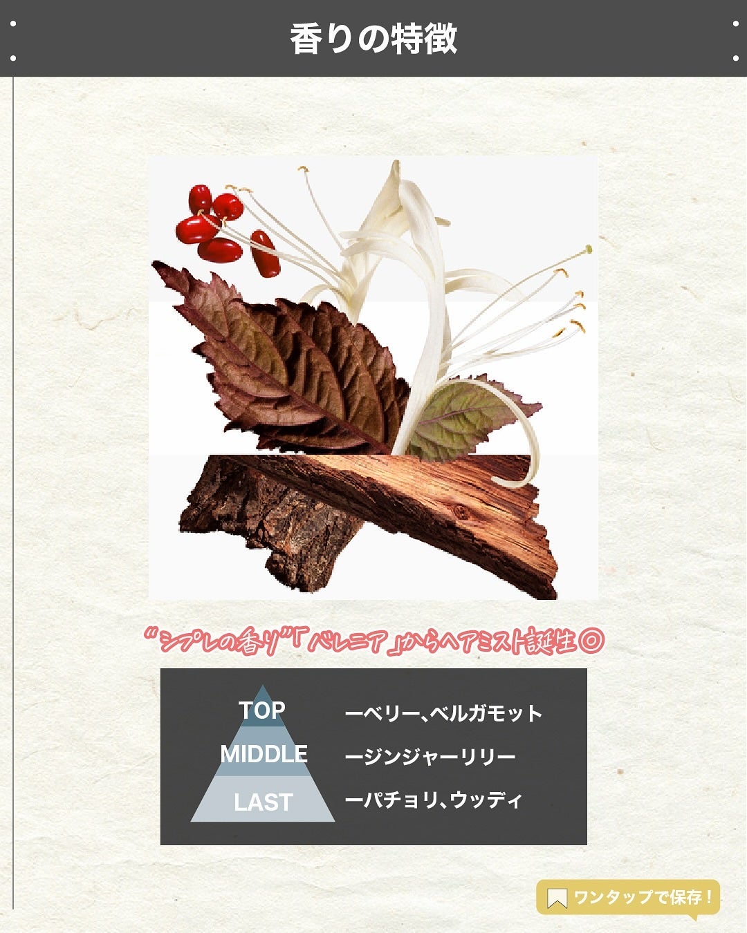 エスログ┊1日1分のモテ香水紹介 on LIPS 「.『エルメス神ミスト』🌳製品情報🌳HERMÈSバレニアヘアミス..」(3枚目)